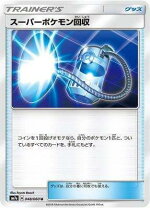 楽天市場】ポケカ引退品の通販