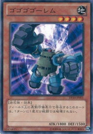 【中古】遊戯王カード　DP14-JP001 ゴゴゴゴーレム(ノーマル）遊戯王ゼアル [DUELIST PACK －遊馬編2 ゴゴゴ＆ドドド－]