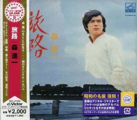【中古】〈COLEZO〉ビクター流行歌・名盤・貴重盤コレクション(2)旅路