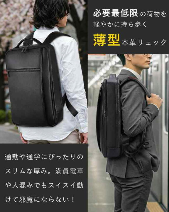 楽天市場】[Masa Kawa] 雅革 薄型 ビジネスリュック 本革 メンズ 