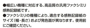�R�N��(KOKUYO) �t�@�N�V�~�����M�L�^�� A4 FAX-T210A-30