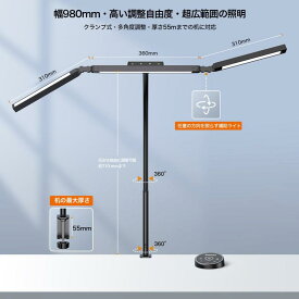 BeaNet デスクライト LED 幅98cm 「無線リモコン・3光源Max版・環境補助光・独立制御・2000Lx」 クランプ 電気スタンド 多角度調節 4段階調光調色 「24W・PSE認証済」 幅広 スタンドライト 目に優し
