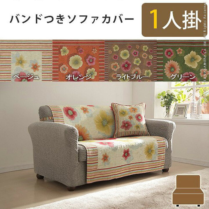 楽天市場】ソファ ソファー カバー 2人掛け用 ブラウン ベージュ 