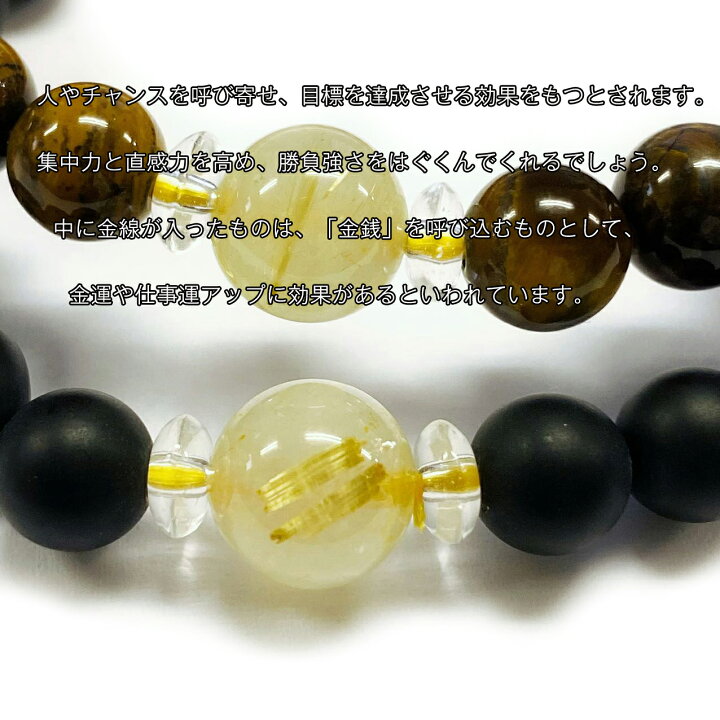 楽天市場】ルチルクォーツ10mm 選べる10種類 天然石ブレスレット8mm