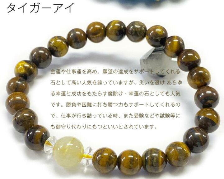 楽天市場】ルチルクォーツ10mm 金針 天然石ブレスレット 8mm 