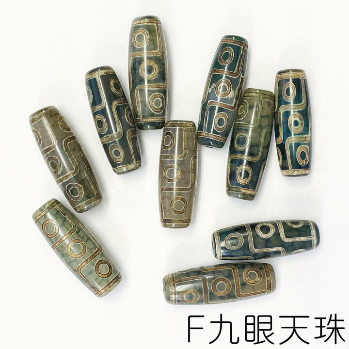 楽天市場】天珠 九種類 西蔵 チベット天珠 バラ売り 粒売り 卸 九眼/五 