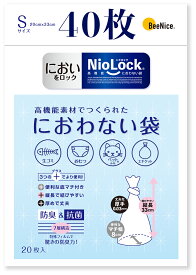 Nio－Lock 防臭袋 ゴミ袋 40枚 おむつが臭わない袋 生ゴミが臭わない袋 赤ちゃん用 おむつ 生ゴミ処理袋 消臭袋 消臭対策 ペット いぬ ネコ 砂 ウンチ トイレ シーツ 生ごみ 処分 エチケット 散歩 お出かけ Sサイズ　20cmx33cm　 ゆうメール便限定送料無料