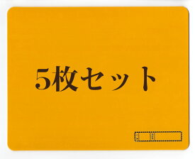 ねんど板　買いお得　5枚セット 粘土板　子供 工作 クラフト 粘土板 入学 知育玩具 自由研究 幼児 子供 3歳 4歳 5歳 6歳 ねんど板 粘土板 入学 小学生 小学校 自由研究 工作 幼稚園 幼児 子供