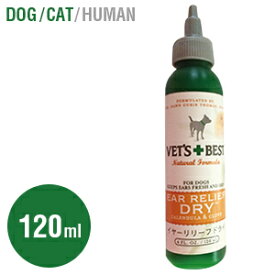 【VET'S BEST】ベッツベスト イヤーリリーフドライ （犬・猫用） 118ml 耳 足の裏 掻く 舐める 耳洗浄 ウイッチヘーゼル カモミール ユッカ クローブオイル ティーツリーオイル エキナセア アロエベラ マラセチア 真菌症 ハーブ 自然の恵み アルコール不使用