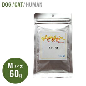 C&R Bイースト　Mサイズ（60g） Lサイズ（150g）（犬・猫用）【旧SGJプロダクツ】