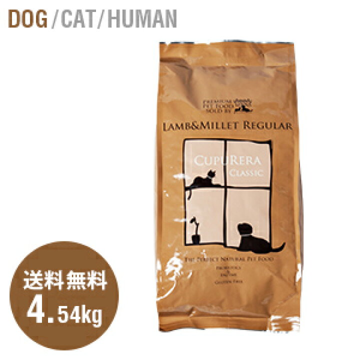 楽天市場】クプレラ CUPURERA ラム＆ミレット 普通粒 レギュラー ラム 
