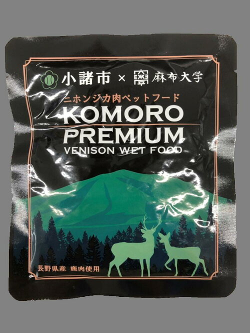 【小諸市役所】Komoro Premium Venison Pet Food
