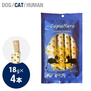 クプレラ レティック チキン エクストリーム(猫用)総合栄養食 おやつ スナック ご褒美 躾 無添加 食品用食材 グルテンフリー 鶏肉 さつまいも 有機オートミール 人参 しいたけ ひまわり油