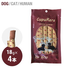 クプレラ レティック ベニソン エクストリーム（犬用）総合栄養食 おやつ スナック ご褒美 躾 無添加 食品用食材 グルテンフリー 鹿肉 タピオカ 有機オートミール 人参 しいたけ ひまわり油 リンゴペプチド 必須アミノ酸 ビタミン類 昆布 ごぼう マグロ油 国産