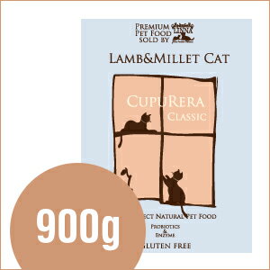 CUPURERA|CLASSICクプレラクラッシク・ラム&ミレット・キャット2ポンド(900g)