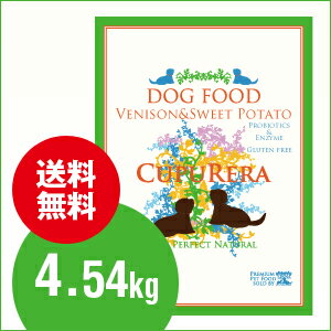 CUPURERA|クプレラベニソン&スイートポテト・ドッグフード(一般成犬用)900g