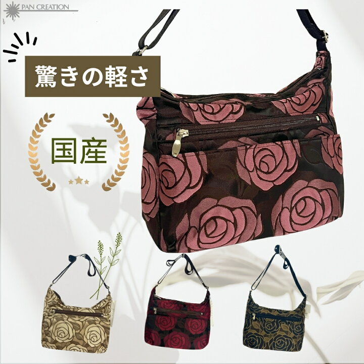 ジャガード pan creation ショルダー バッグ パン・クリエーション 桐生織ジャガードショルダーバッグ 25-6376-302 1袋 直送品 - アスクル