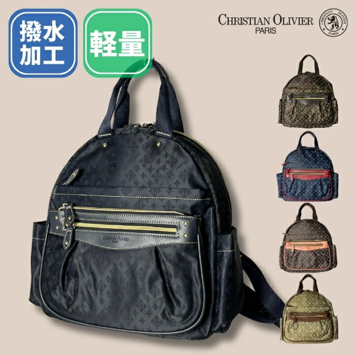 楽天市場】クリスチャンオリビエ リュック 【高い収納力】 軽量 撥水 