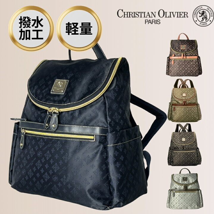 楽天市場】クリスチャンオリビエ リュック 【高い収納力】軽い 