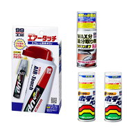 バンパーの表面をこすったキズを近くで見ても目立たない程度に直す補修セット【特注色用】