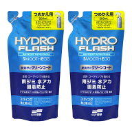 【ネコポス】ソフト99 スムースエッグ ハイドロフラッシュ 200つめかえ用 2個セット ※代引き不可、同梱…
