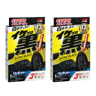 ソフト99 イケ黒 未塗装樹脂＆ゴム光沢復活剤 2個セット