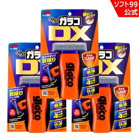ぬりぬりガラコDX 3個セット
