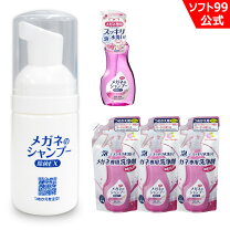 楽天市場】メガネのシャンプー 除菌ex フローラルの香りの通販