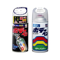 ソフト99 Myボデーペン（スプレー塗料） 【HONDA（ホンダ）・B590M・イノセントブルーM】とクリアーのセ…