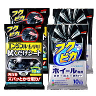 【ネコポス】ソフト99 フクピカエンジンルーム専用拭くだけシートとフクピカホイール専用拭くだけシート …