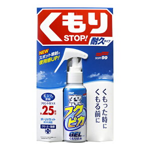 \tg99 tNsJWF ~ soft99