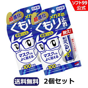 y䂤pPbgz\tg99 Kl̂~ߔZWF 2Zbg soft99