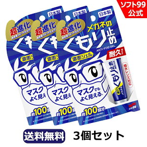 y䂤pPbgz\tg99 Kl̂~ߔZWF 3Zbg soft99