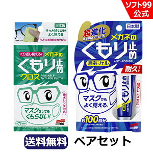 y䂤pPbgz\tg99 Kl̂~ ߃yAZbg soft99