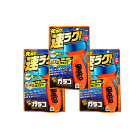 らくらくガラコ3個セット