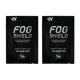 【ゆうパケット】ソフト99 スポルファ フォグシールド つめかえ用 2個セット