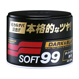 ソフト99 ニューソフト99固形(ダーク＆ブラック用) 300g 【ワックス】 ＜濃色塗装特有の深みのある光沢が得られます！＞ soft99