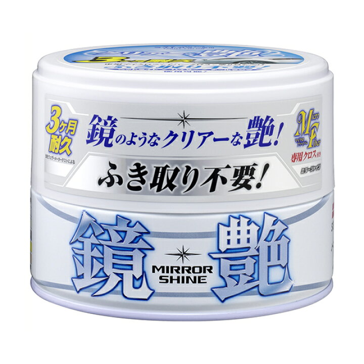 楽天市場 ソフト99 鏡艶 ミラーシャイン Wax固形 ライトカラー用 0g マイクロファイバークロス付 ワックス ふき取り不要の固形 ワックス Soft99 ソフト９９ ｅ ｍｏｎｏ