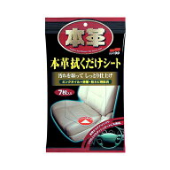 【ネコポス】ソフト99 本革拭くだけシート 【ルームクリーナー】