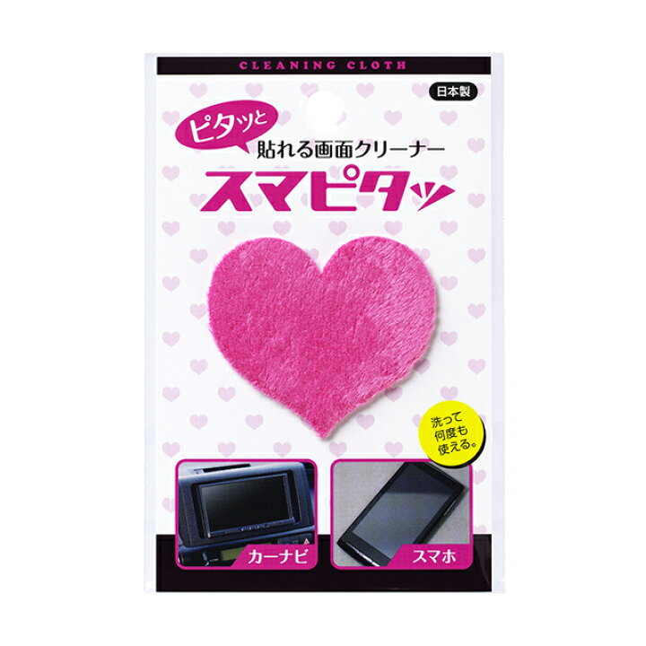 楽天市場 ソフト99 スマピタッ ハート ピンク カーナビやスマホなどの画面の汚れをキレイに Soft99 ソフト９９ ｅ ｍｏｎｏ