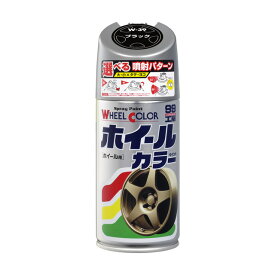 ソフト99【塗料・ペイント】ホイールカラー(ブラック) 300ml ＜ホイール・メッキ部分に直接塗れるスプレータイプのアクリルラッカーペイント＞ soft99