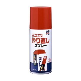 ソフト99【塗料・ペイント】エアータッチ専用やり直しスプレー 80ml ＜失敗しても安心！エアータッチ補修のやり直しに！＞ soft99