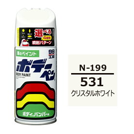 ソフト99 ボデーペン（スプレー塗料） N-199 【ニッサン・531・クリスタルホワイト】