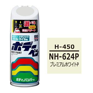 \tg99 {f[yiXv[hj yH-450z HONDAiz_jENH-624PEv~AzCgP / ISUZUiCXYjւOEMԃJ[