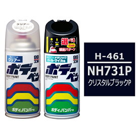楽天市場 塗料 スプレー 車用品 バイク用品 の通販