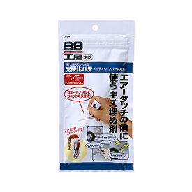 ソフト99【補修用品】光硬化パテ（エアータッチ前のキズ埋め剤・小さな傷や線キズの補修に！仕上がりがさらにキレイになります） soft99