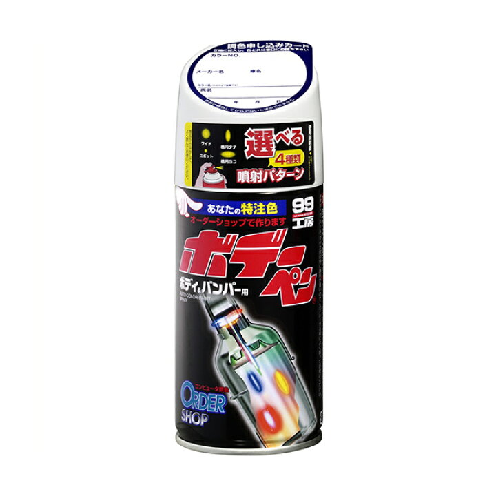 楽天市場】ソフト99 Myボデーペン（スプレー塗料） 【DAIHATSU 
