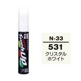 ソフト99 タッチアップペン（筆塗り塗料） N-33 【ニッサン・531・クリスタルホワイト】 ネコポス