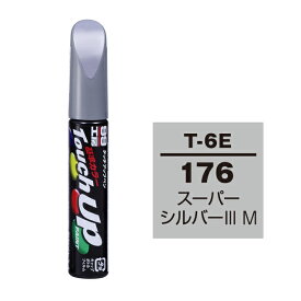 ソフト99 タッチアップペン（筆塗り塗料） T-6E 【トヨタ／レクサス・176・スーパーシルバー3M】 ネコポス