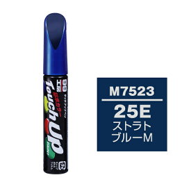 ソフト99 タッチアップペン（筆塗り塗料） M7523 【マツダ・25E・ストラトブルーM】 ネコポス
